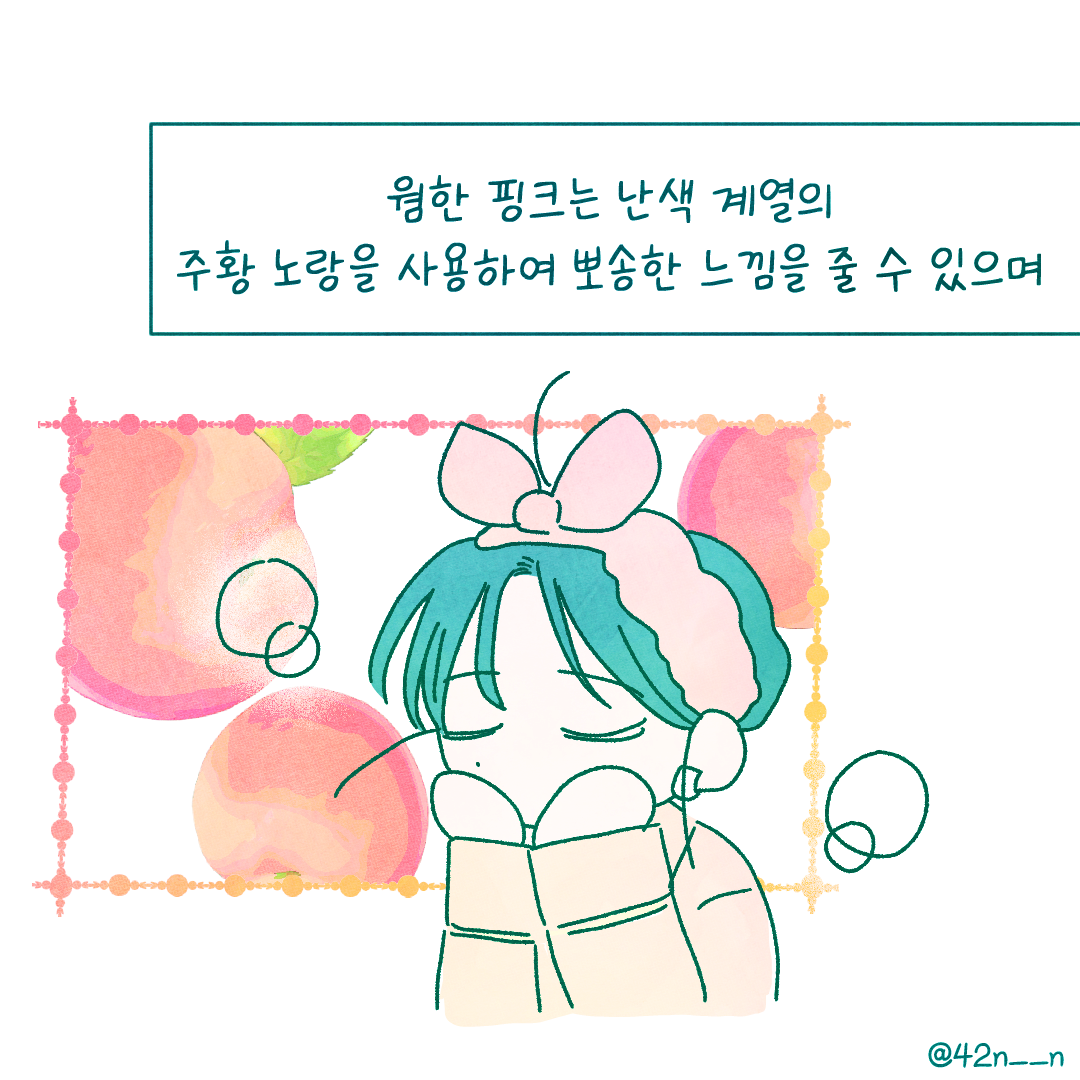분홍8.png