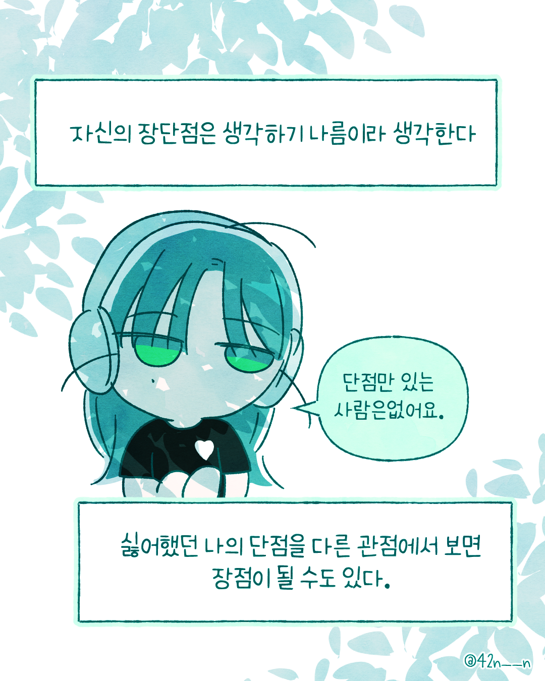 생각7.png
