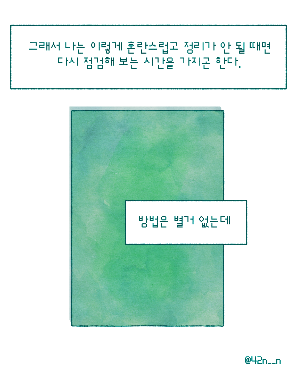 너무많아_0006.png