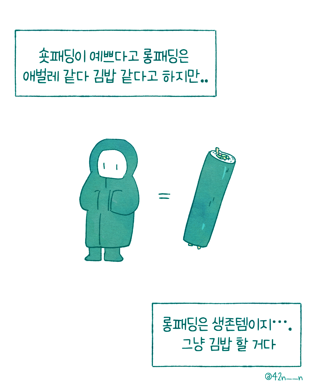 겨울냄새5.png