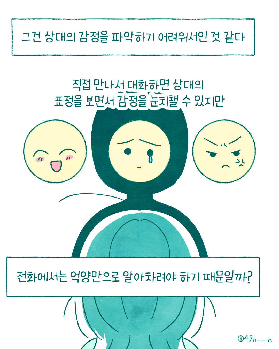 전화공포증3.png