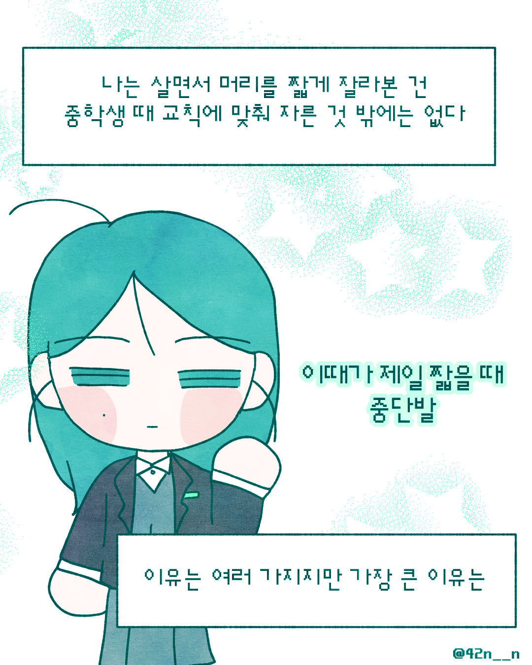 단발머리_0003.png