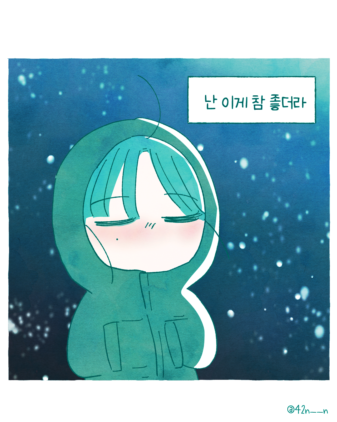 겨울냄새9.png