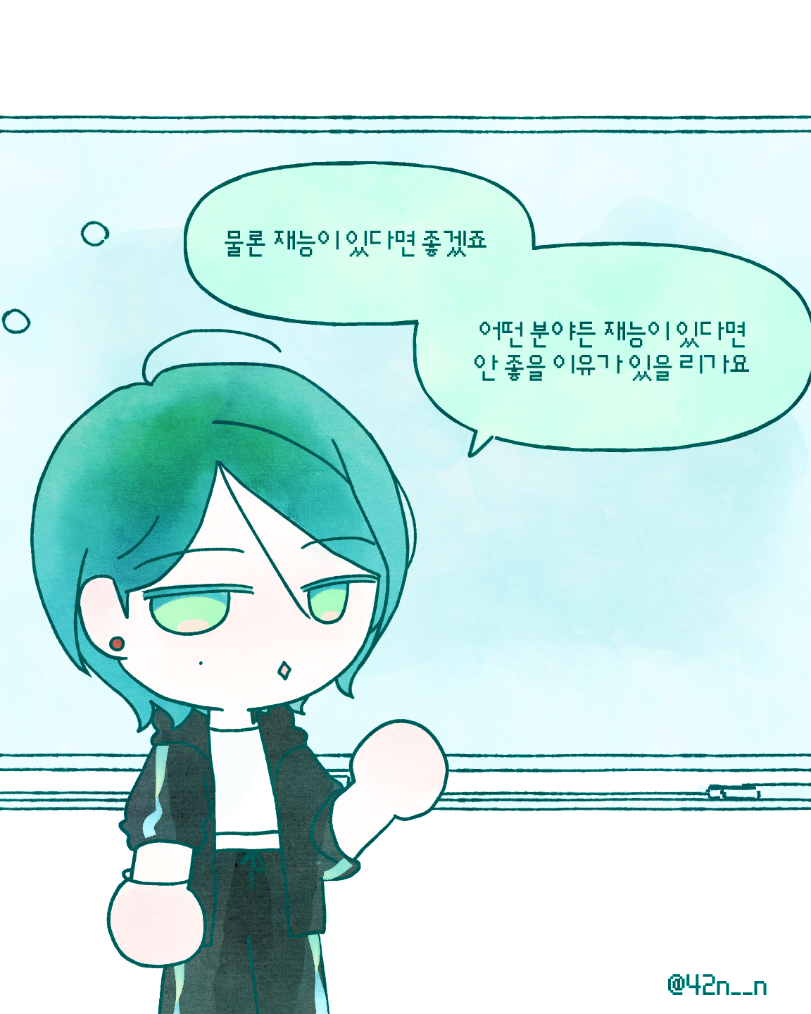 재능 필요_0003.png