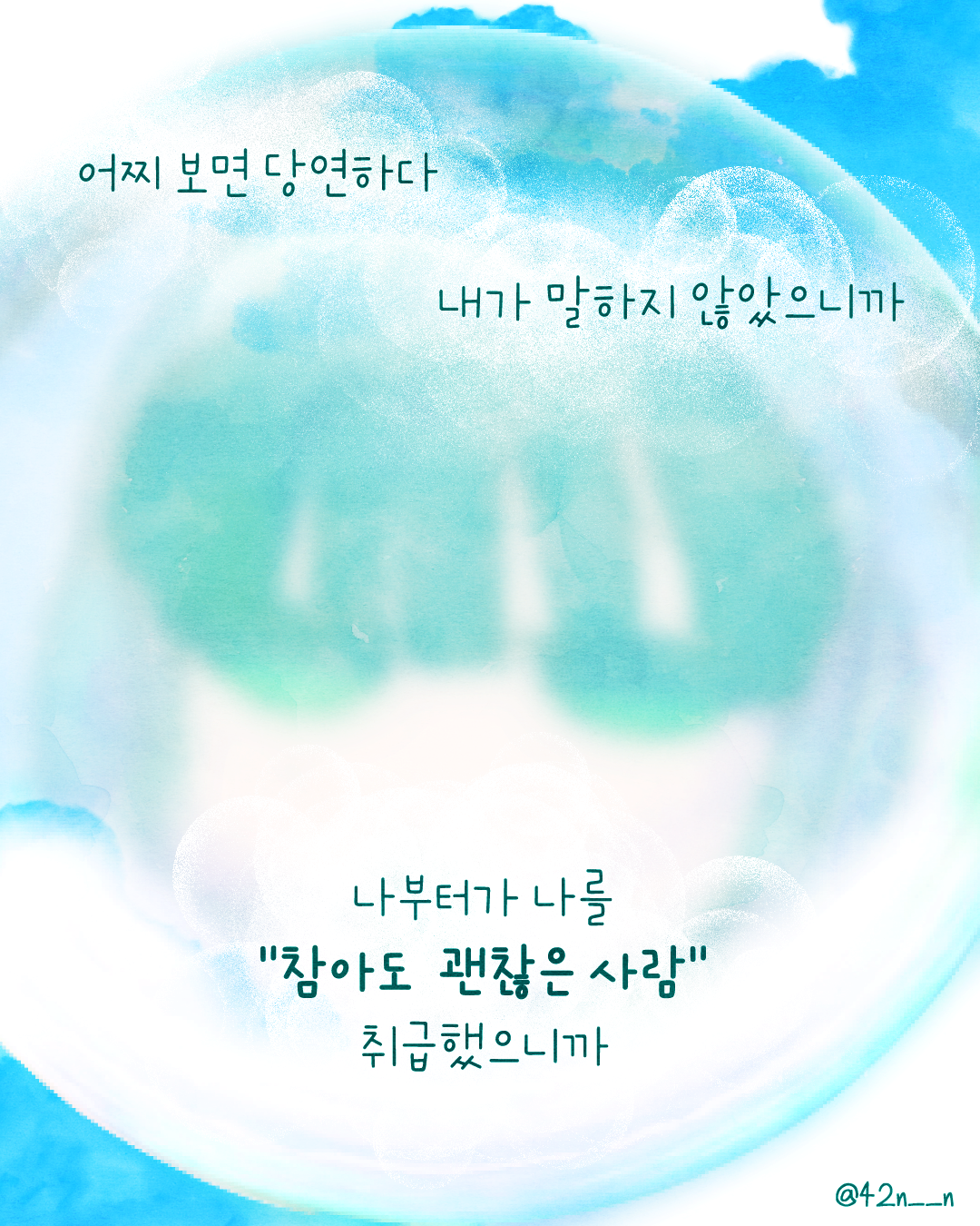 참으면 병난다5.png