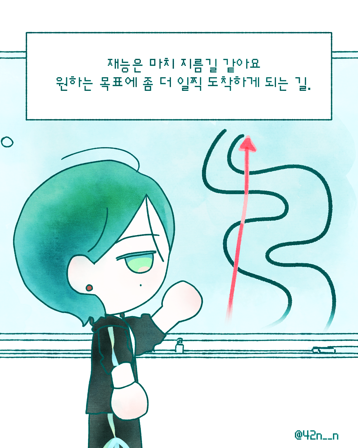재능 필요_0005.png