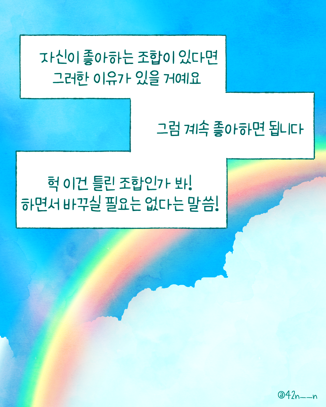 색조합7.png