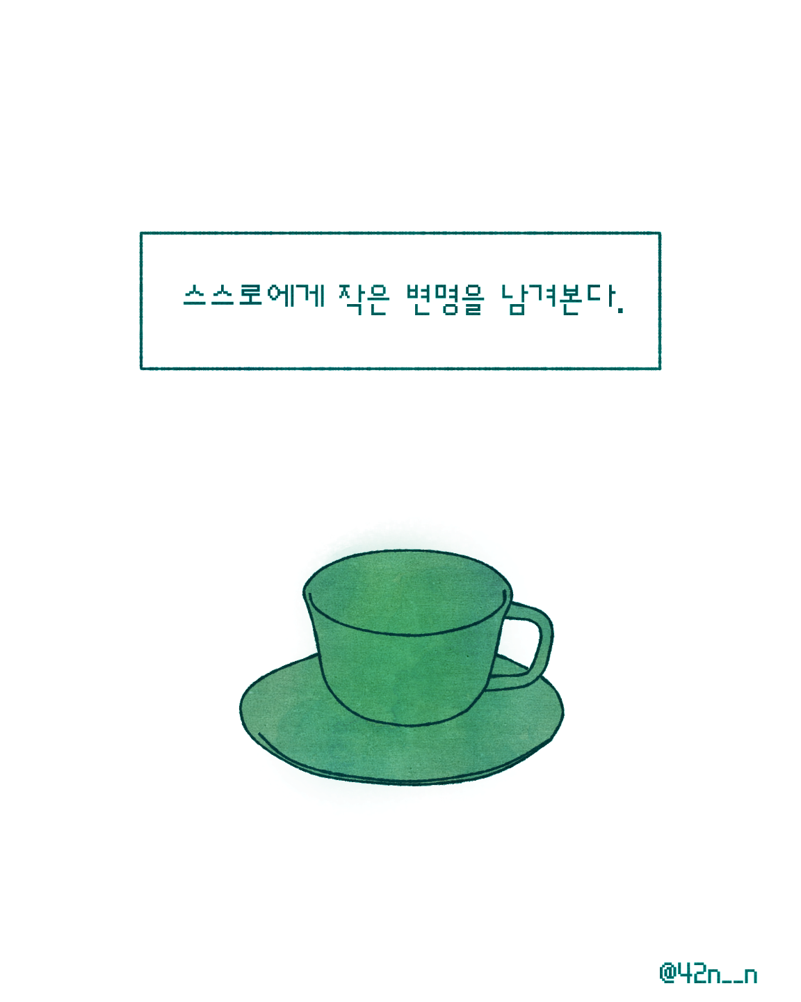 커피끊기_0009.png