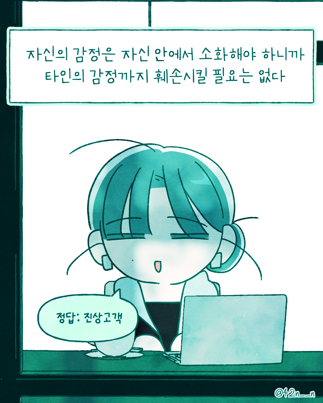 싫어하는 사람7.png