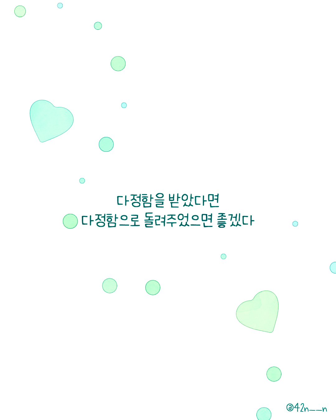 다정함의 체력9.png