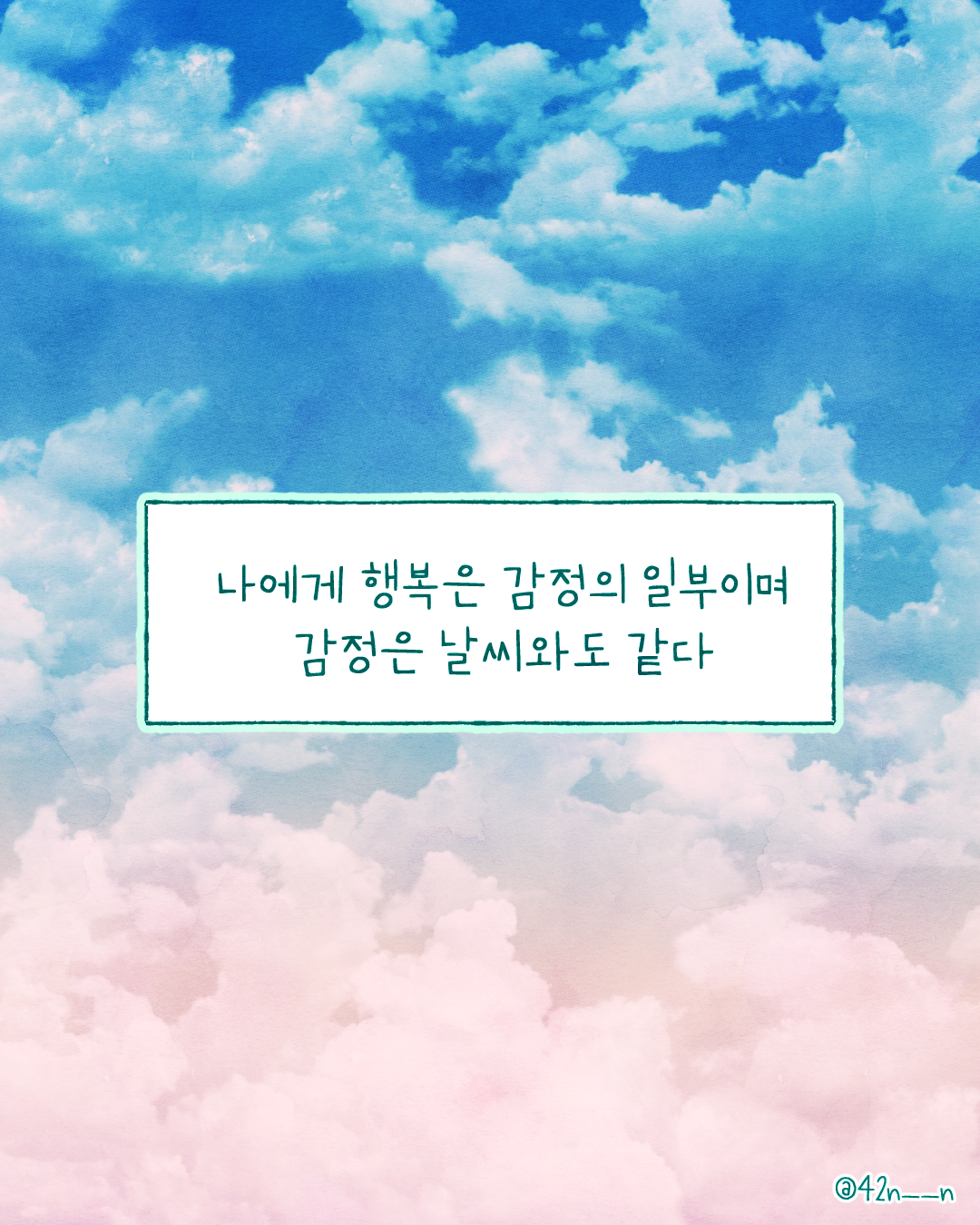 행복의 기준8.png