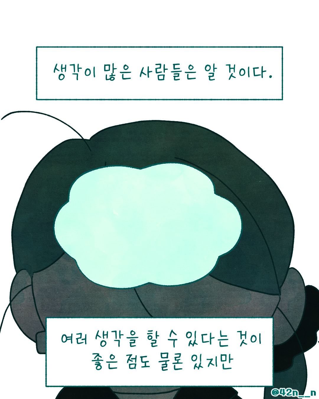 생각3.png