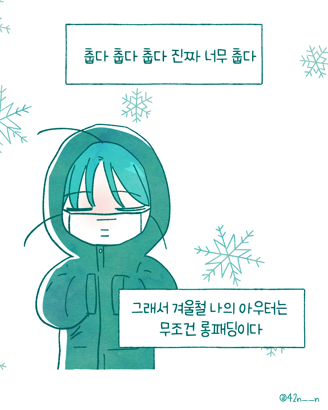 겨울냄새4.png