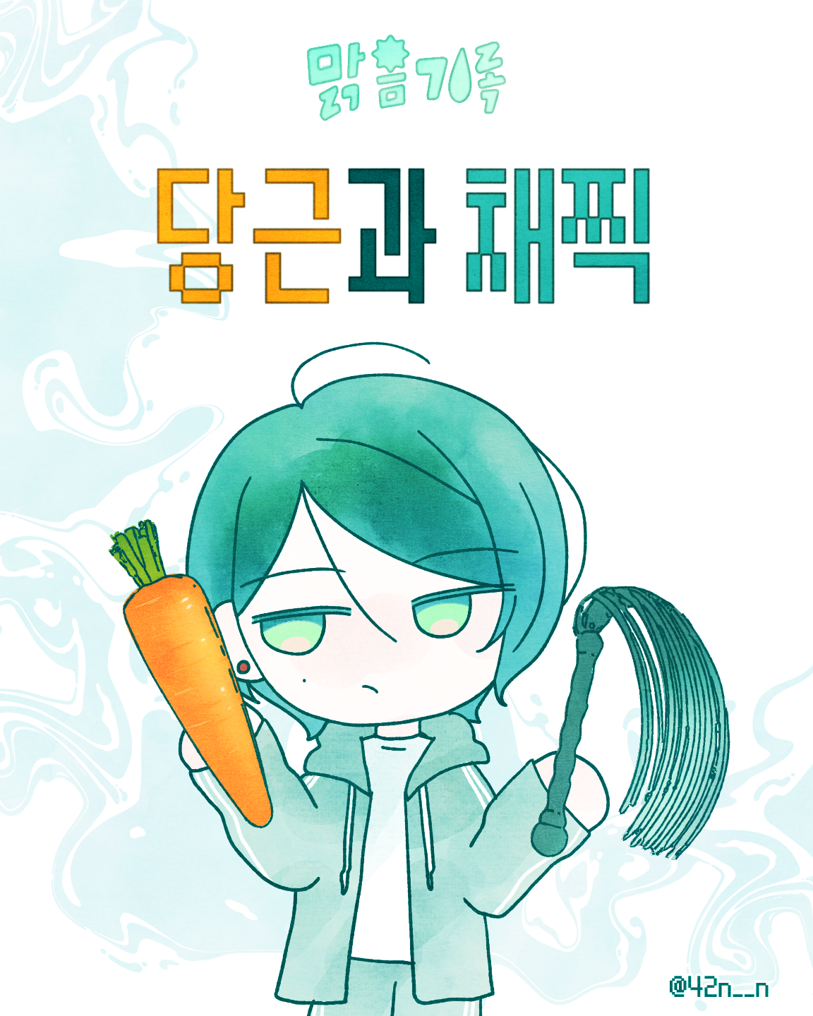 당근_0001.png