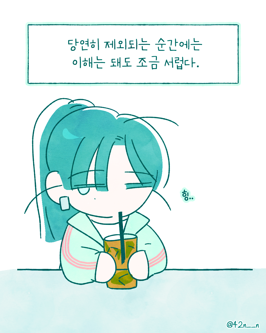 소식좌8.png