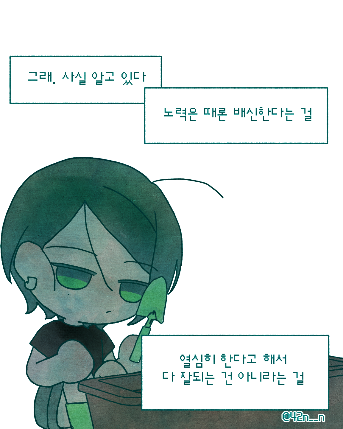 노력배신_0007.png