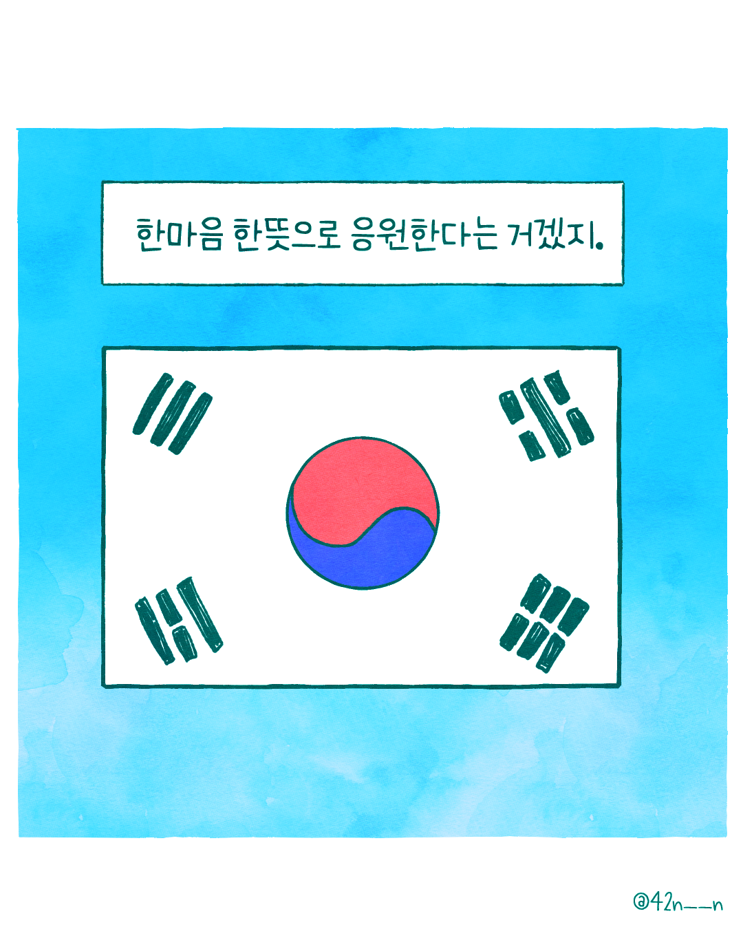 축구4.png