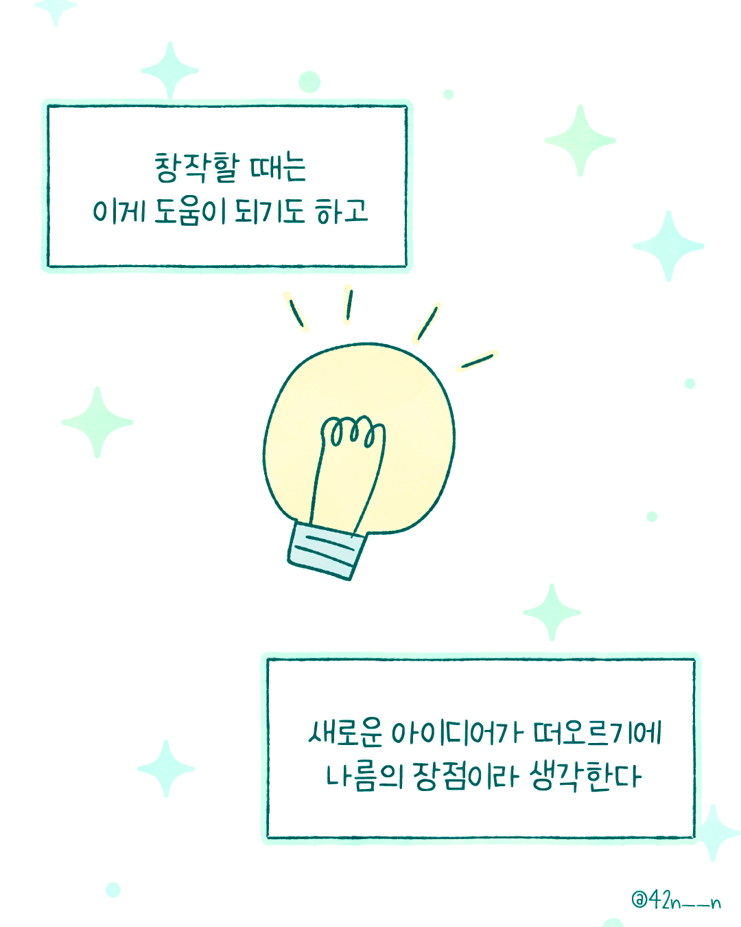 생각6.png
