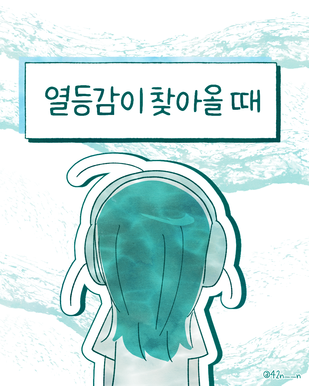 열등감1.png