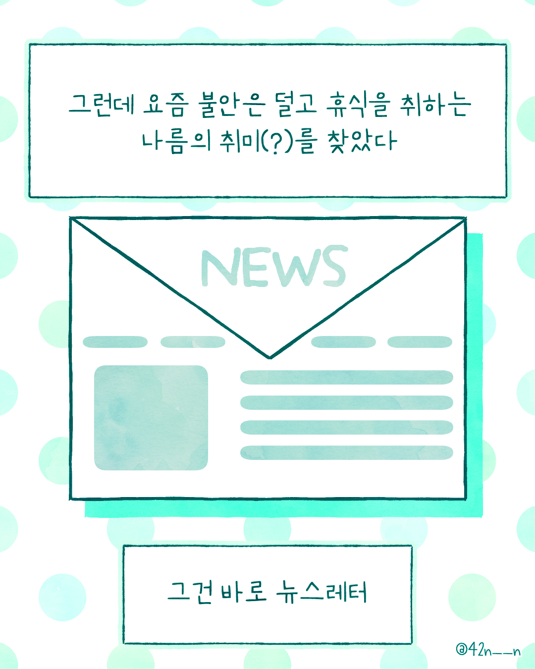 뉴스레터5.png