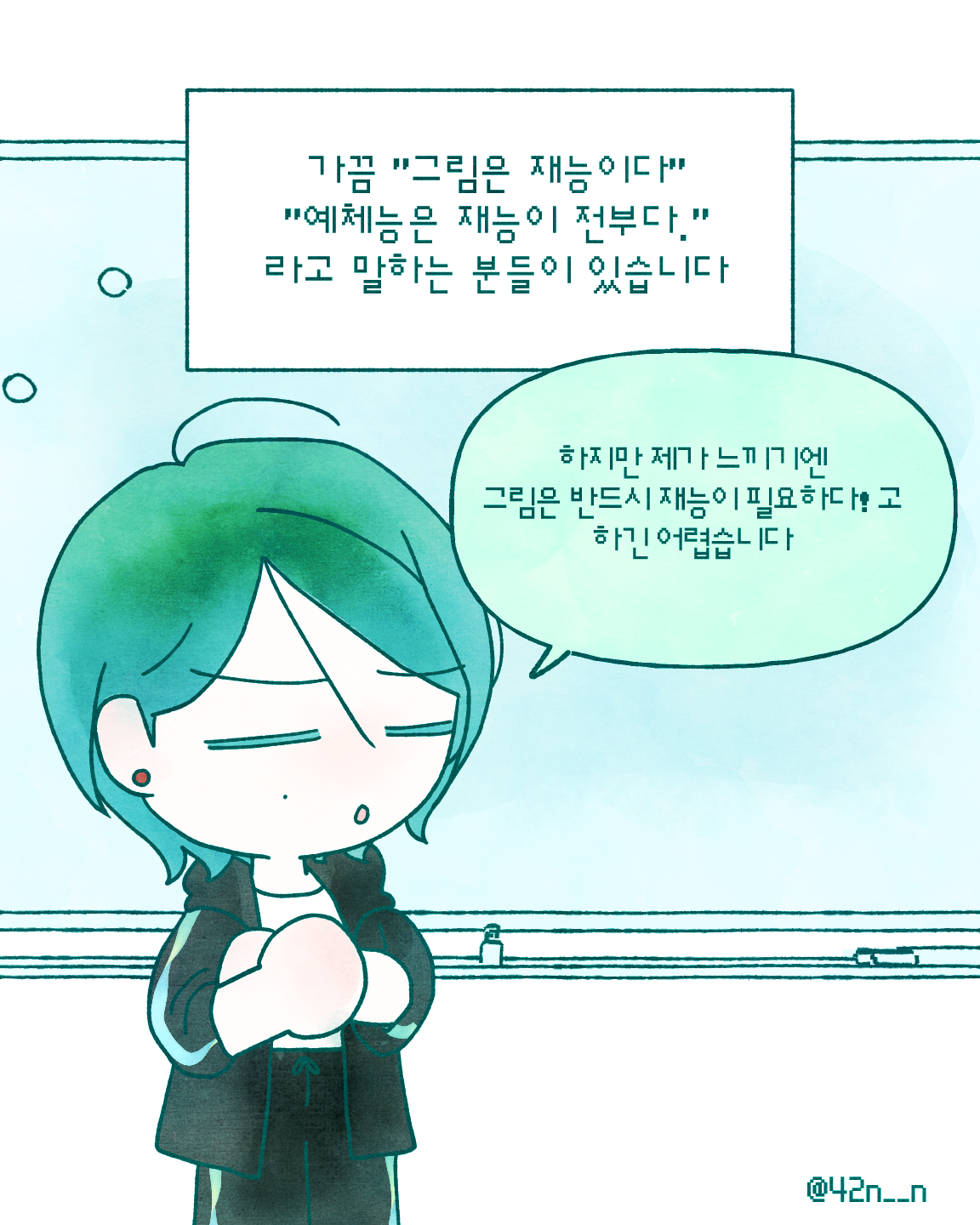 재능 필요_0002.png