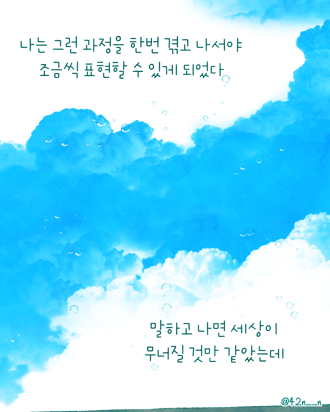 참으면 병난다8.png