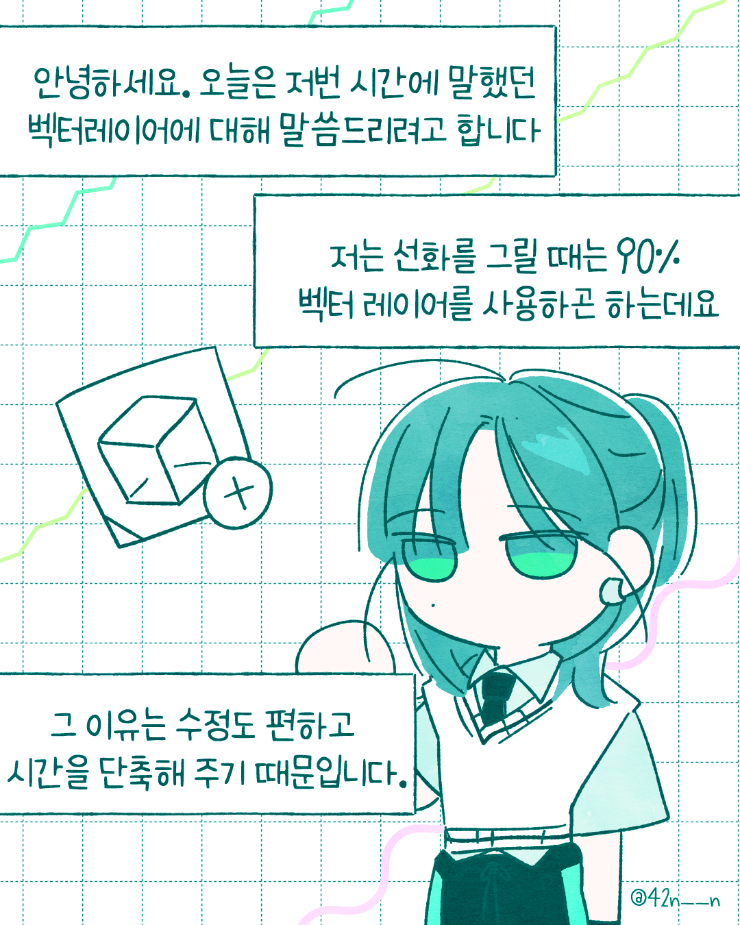 벡터레이어2.png
