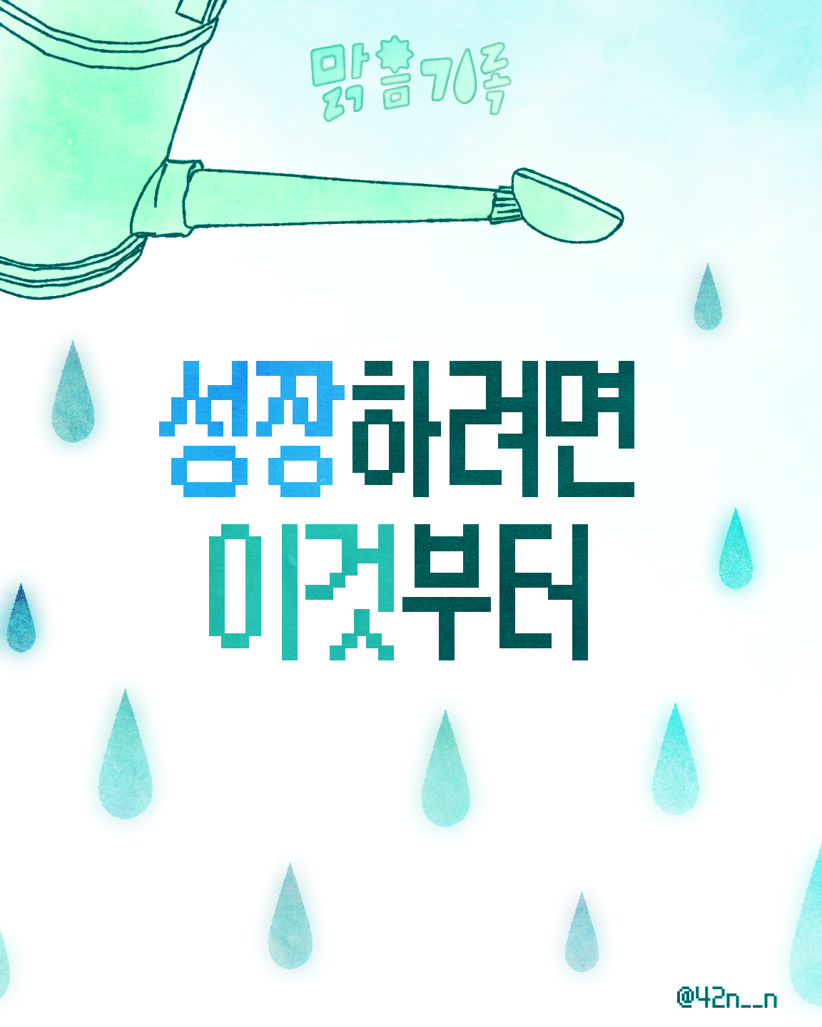 못난 나_0001.png