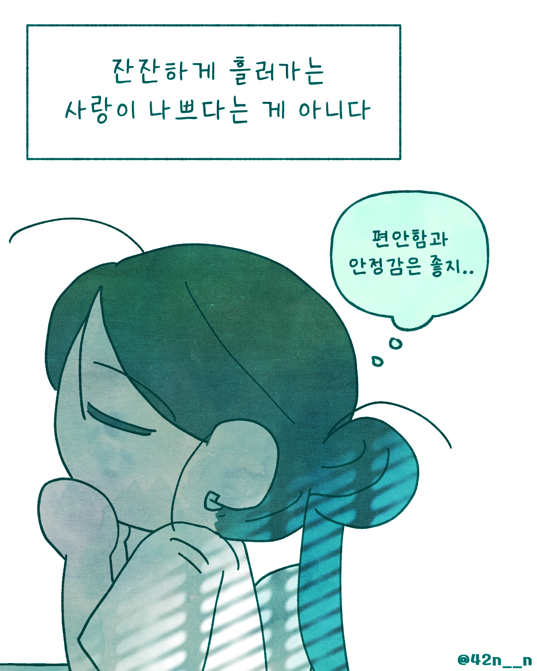 사랑의 유효기간6.png