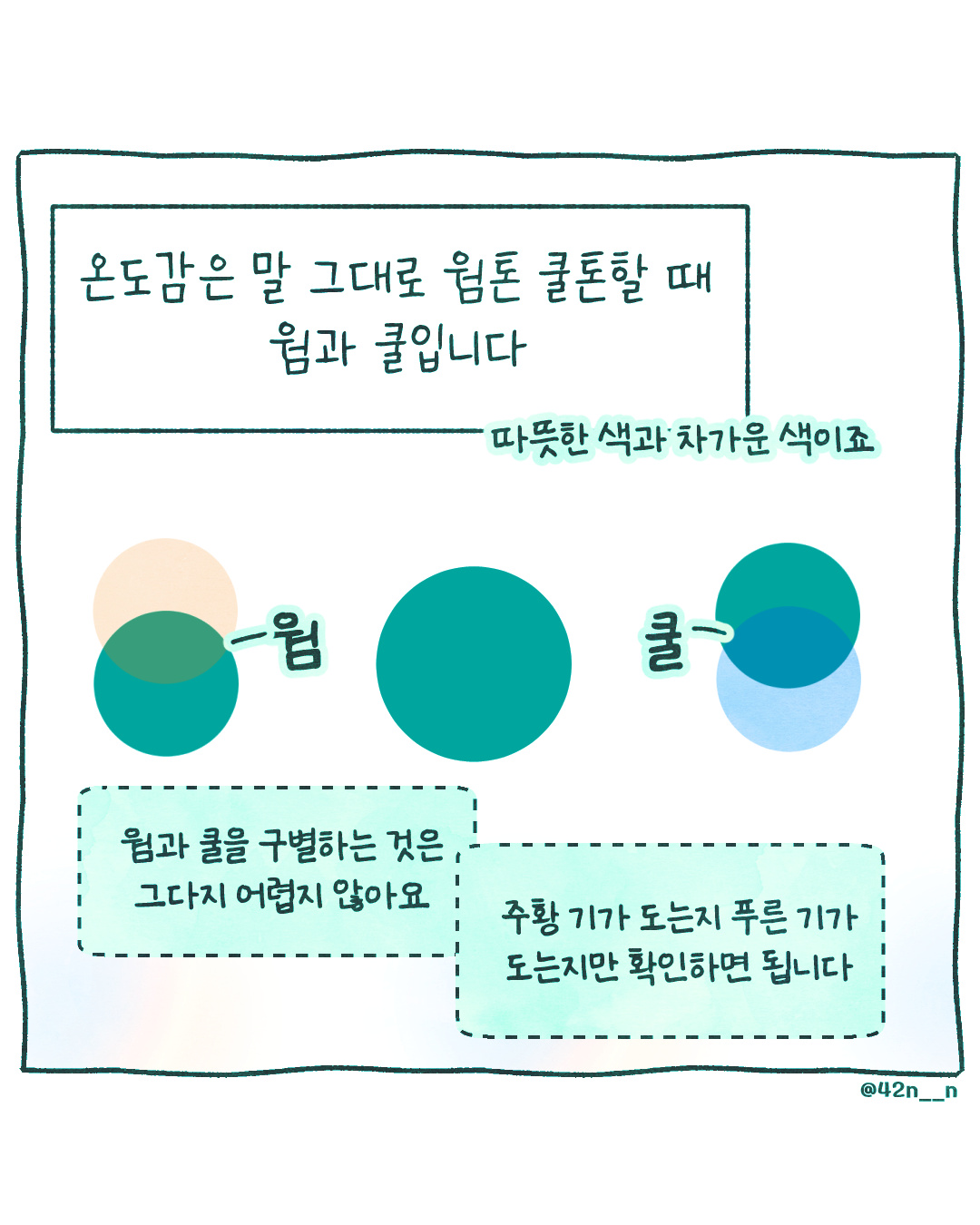 퍼컬톤구별5.png