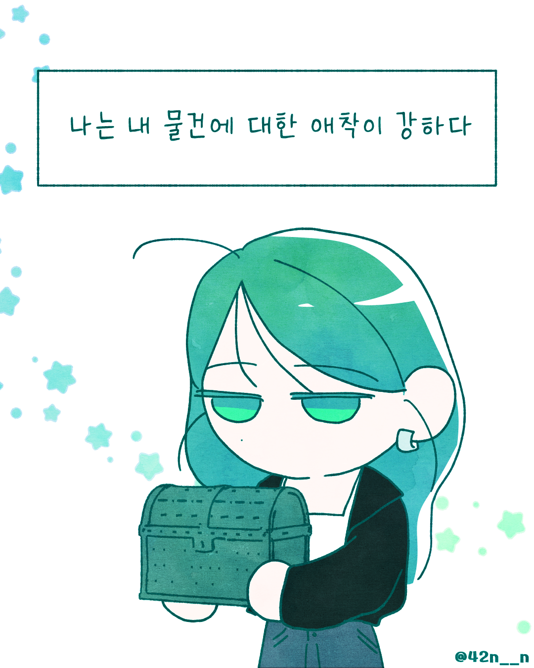 내꺼2.png