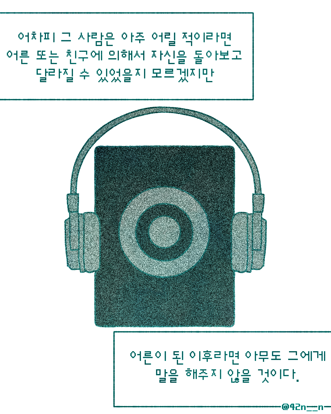 대화하기 싫은사람_0009.png