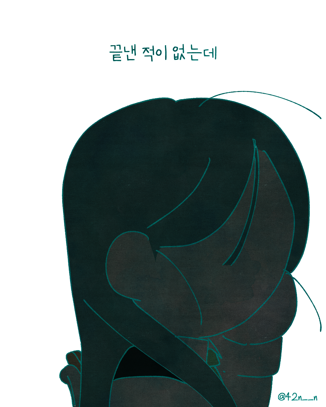 뒤끝6.png