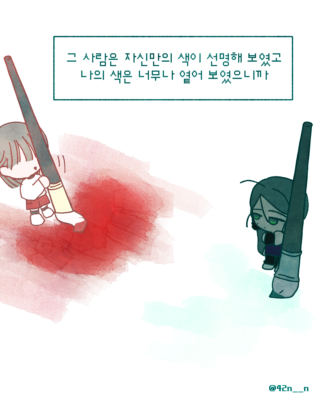 취향이 없는 사람5.png