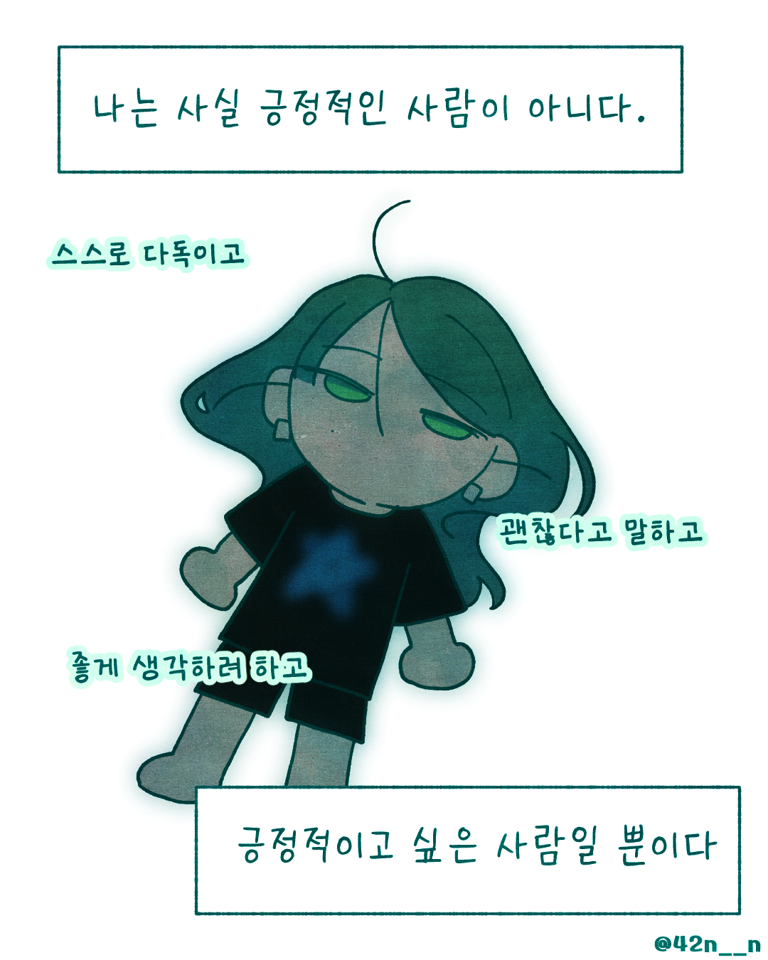 아무것도 하기 싫은 날4.png