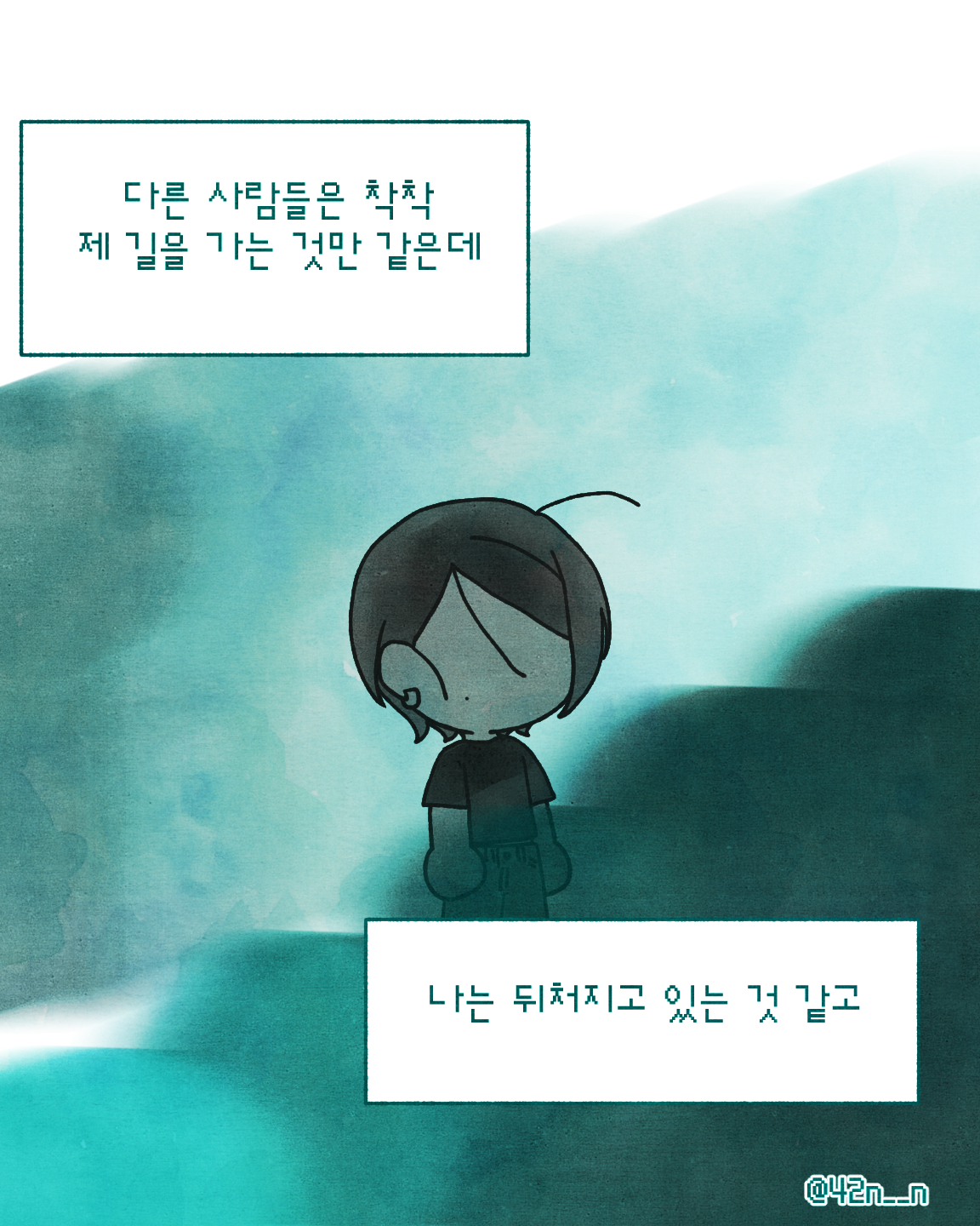 노력배신_0003.png