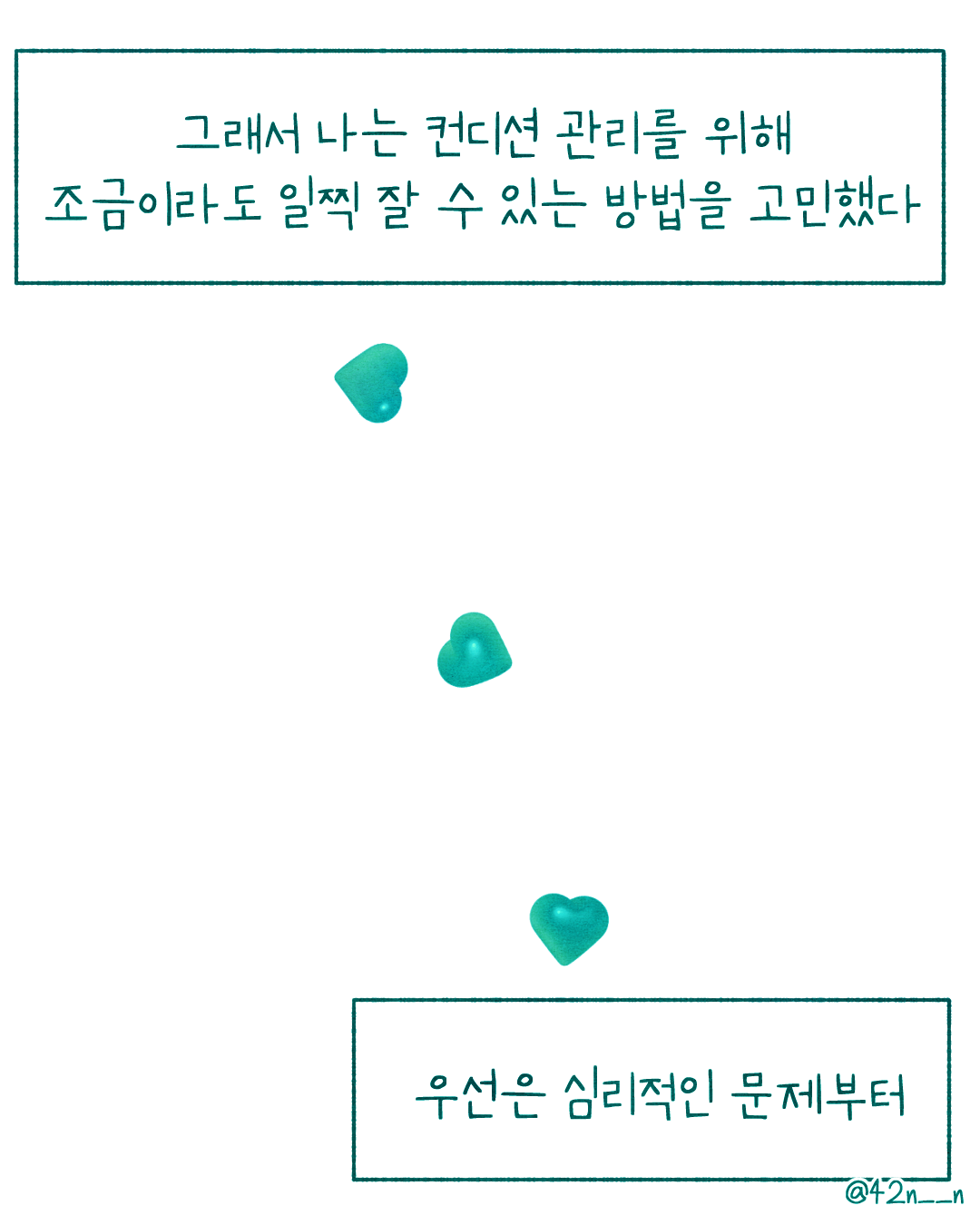 잠이 오지 않는 순간5.png
