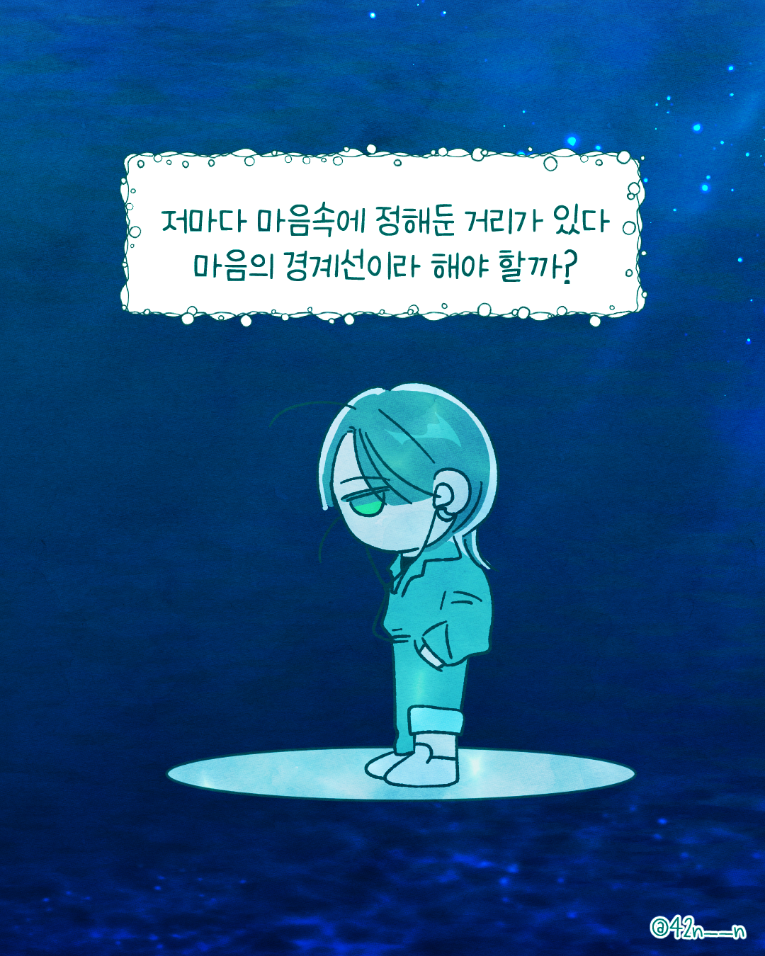 관계의거리2.png
