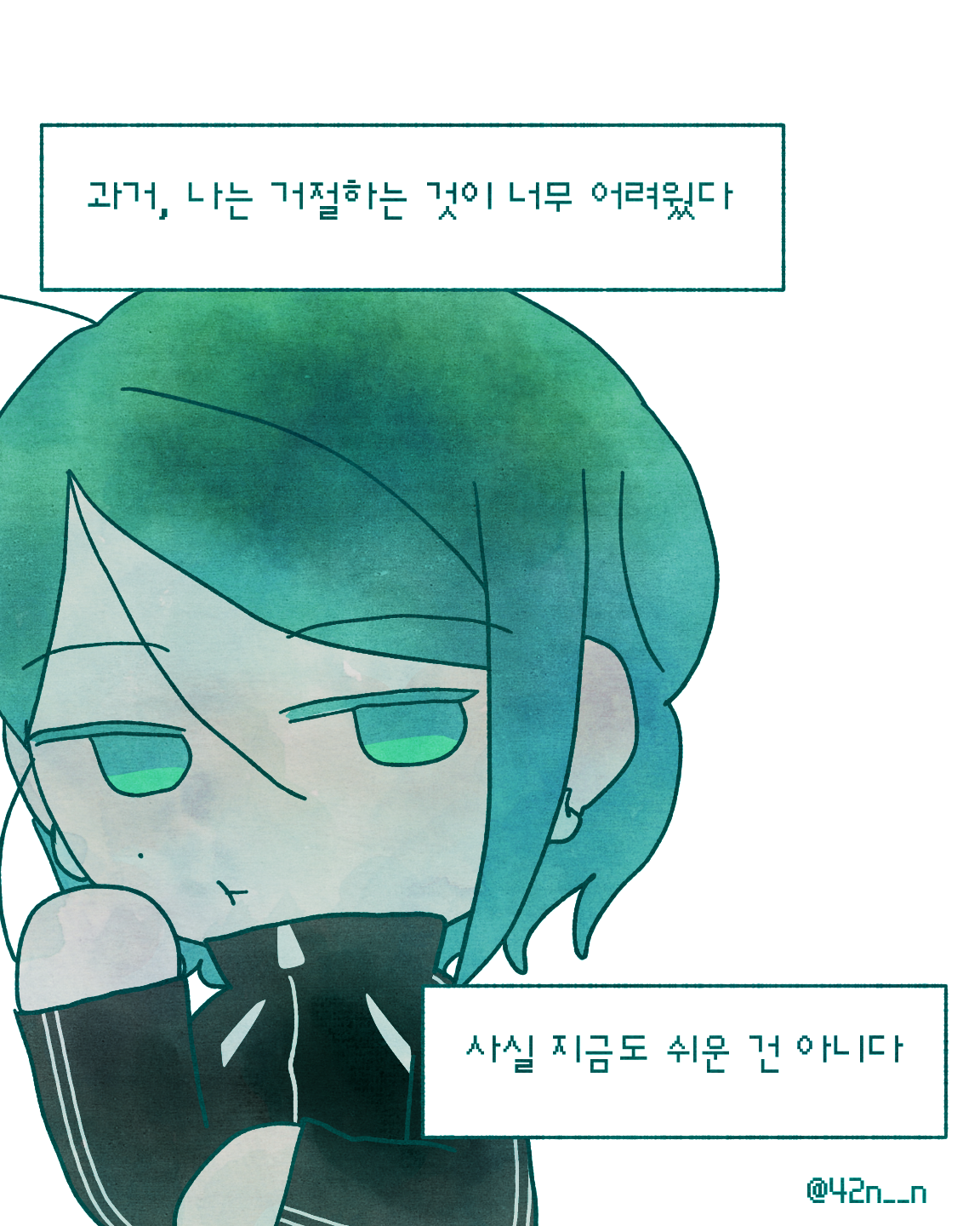 거절_0002.png