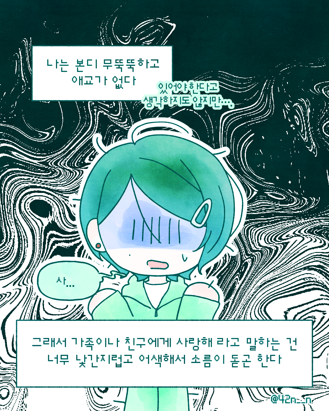 사랑해_0002.png
