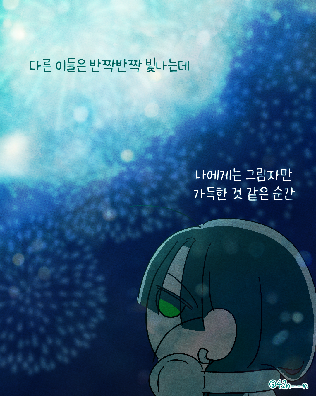 열등감3.png