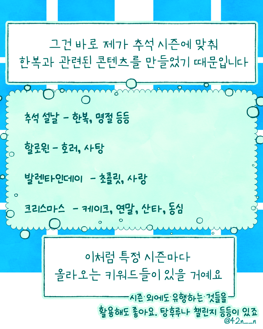 취향과 트렌드 섞기5.png