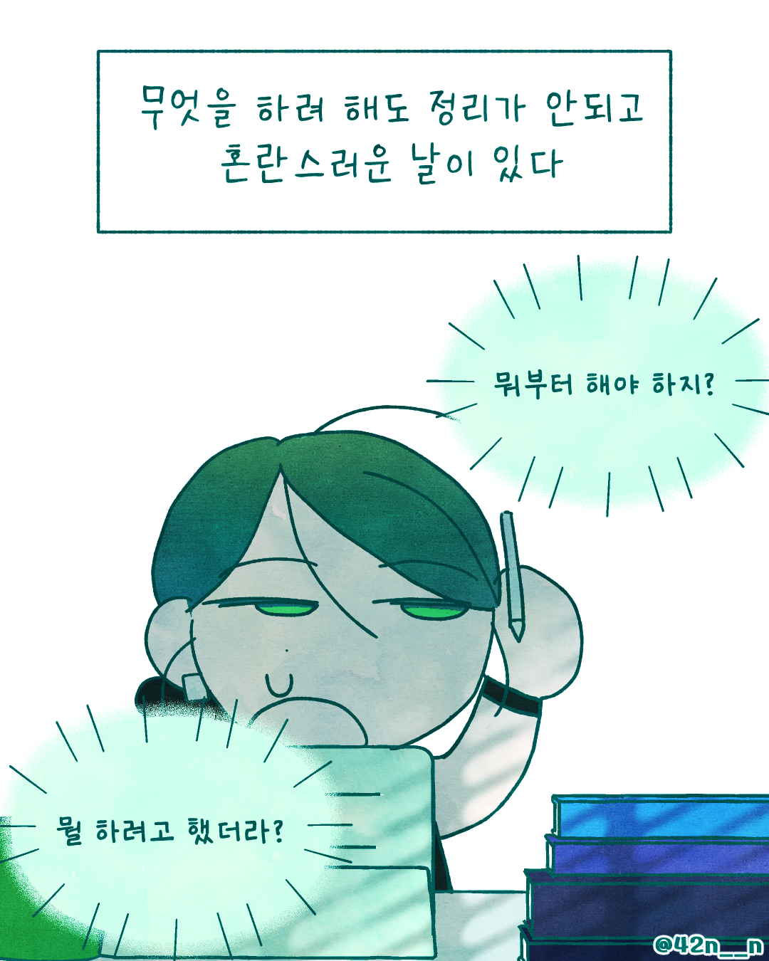 어수선2.png