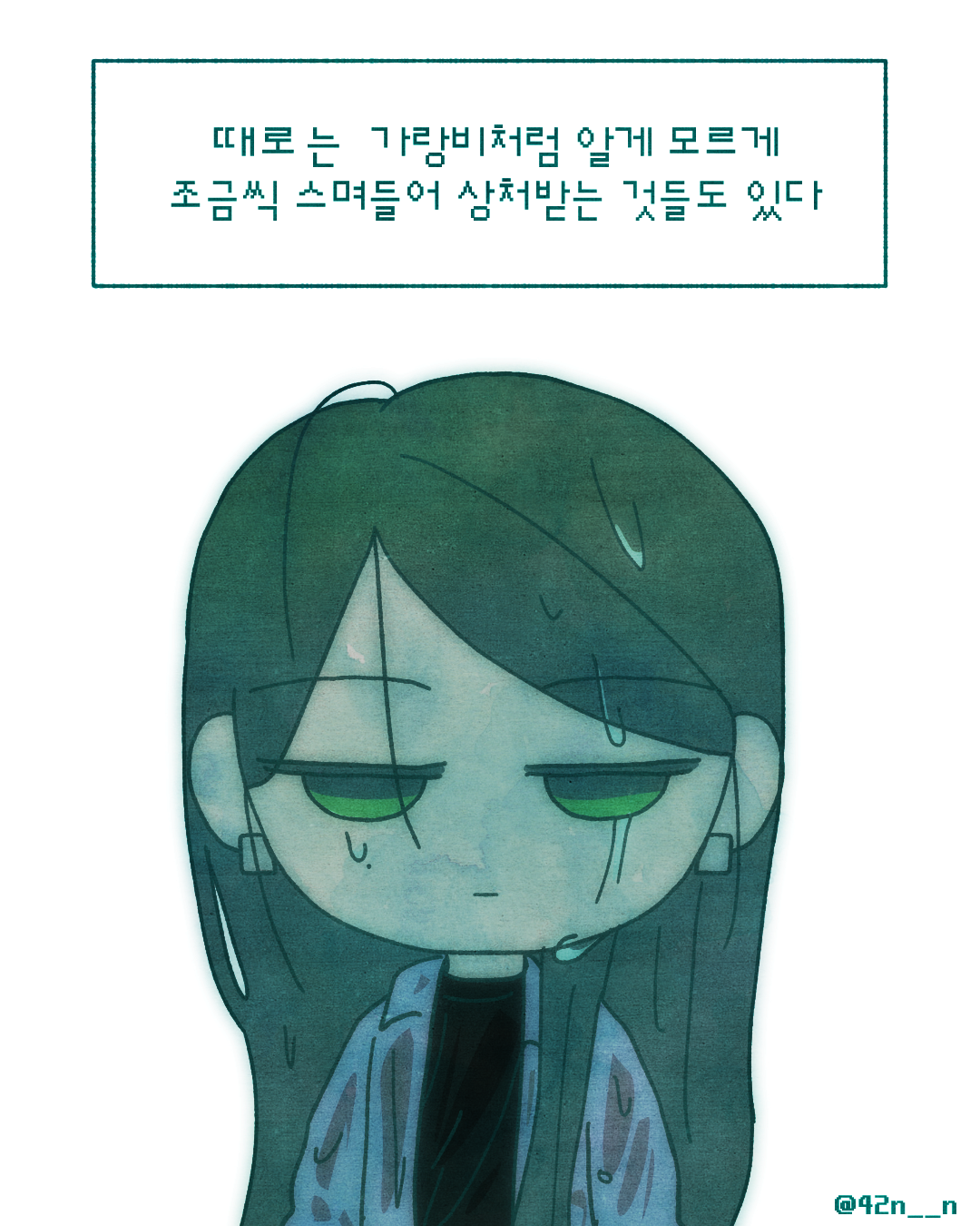 덜 아픈 손가락9.png