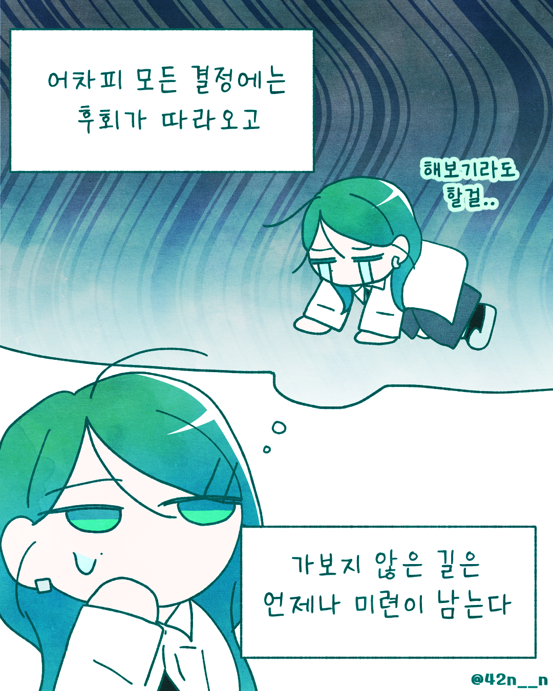 헤맴8.png
