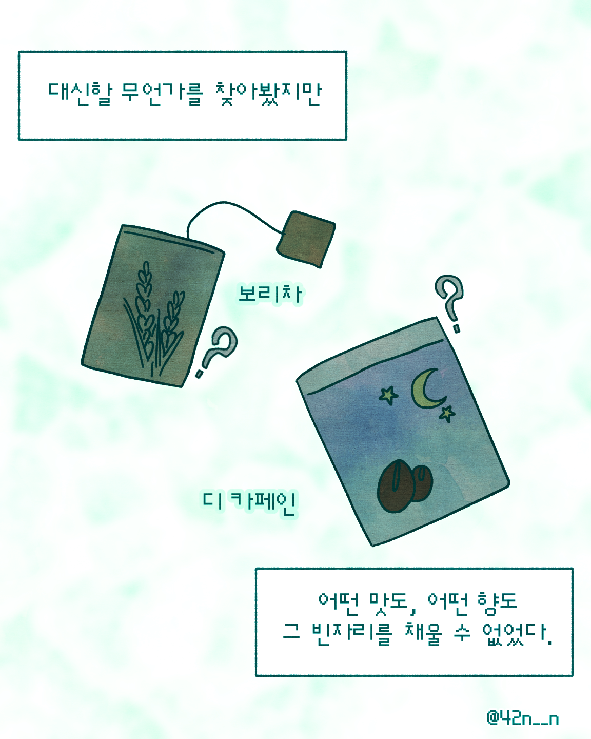 커피끊기_0003.png