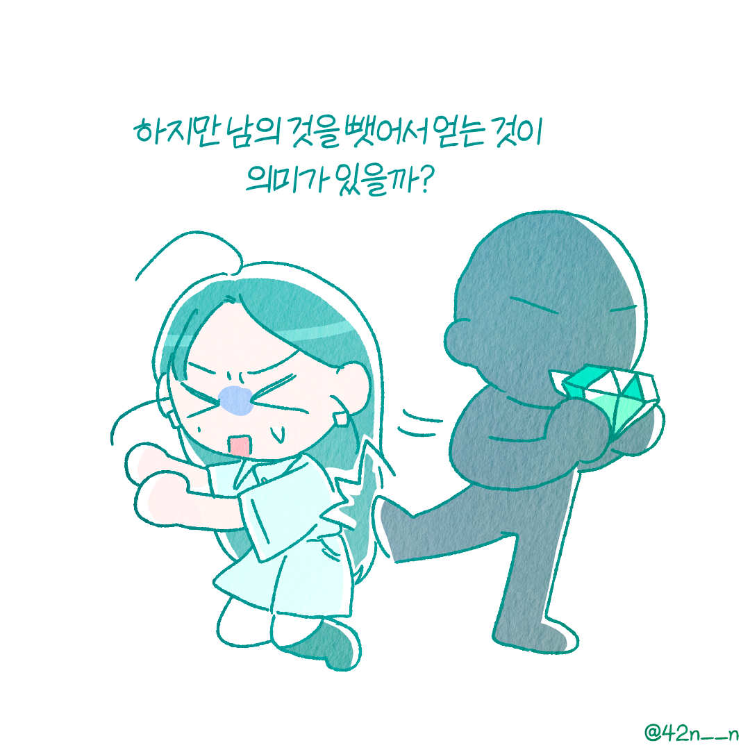 질투5.png