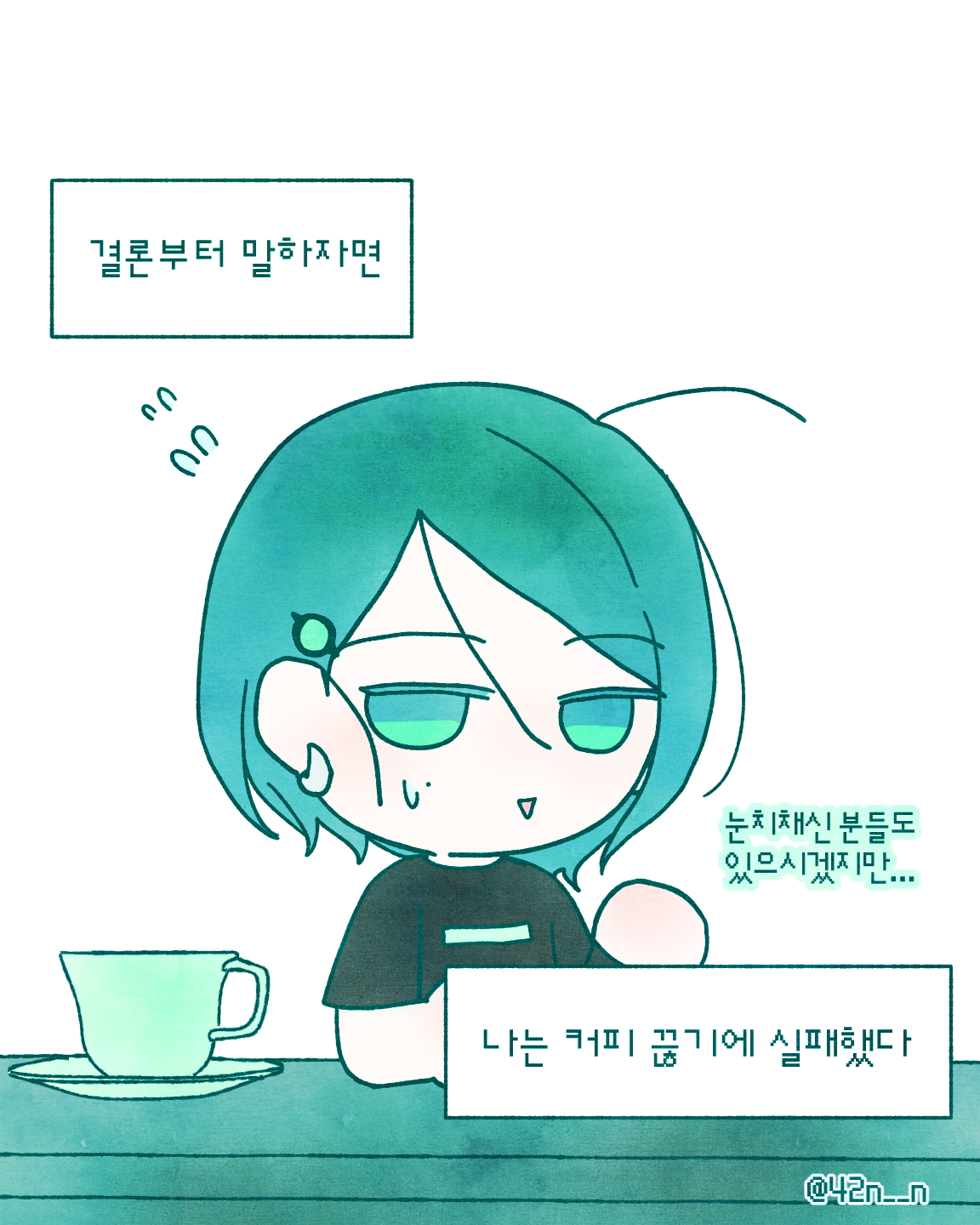 커피끊기_0002.png