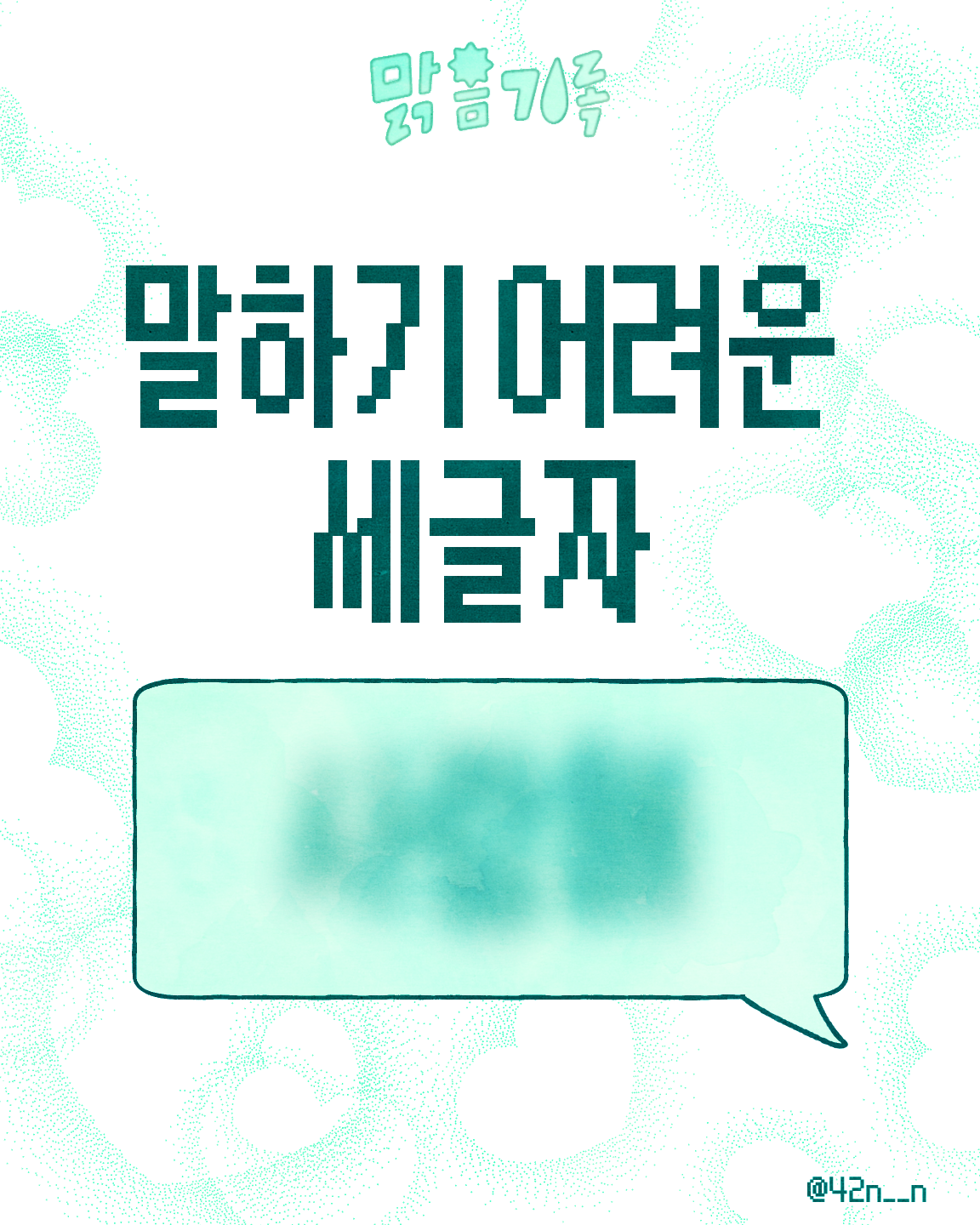 사랑해_0001.png