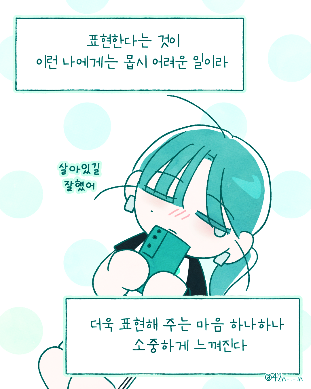 애정표현8.png